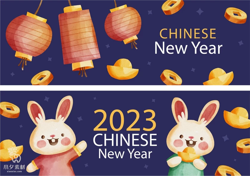 2023卡通可爱兔年新年喜庆元素插画图案海报背景AI矢量设计素材【010】
